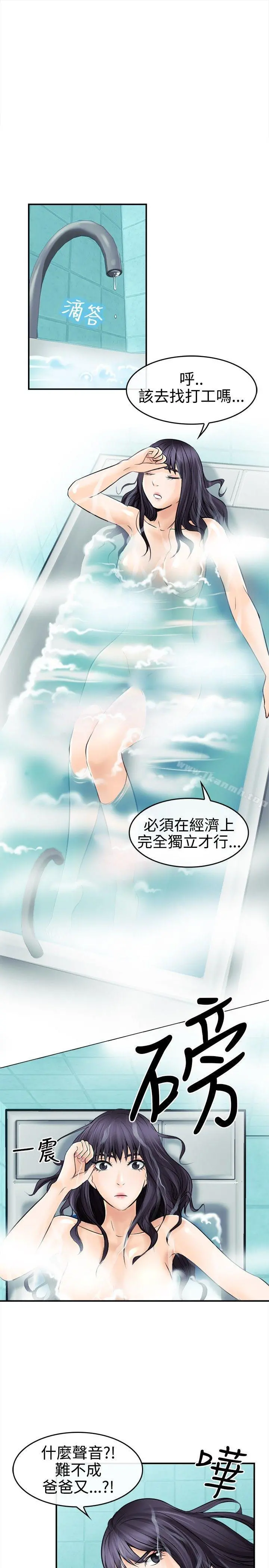 性王之路 第4话 第3页