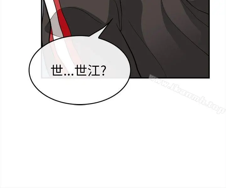 性王之路 第4话 第12页