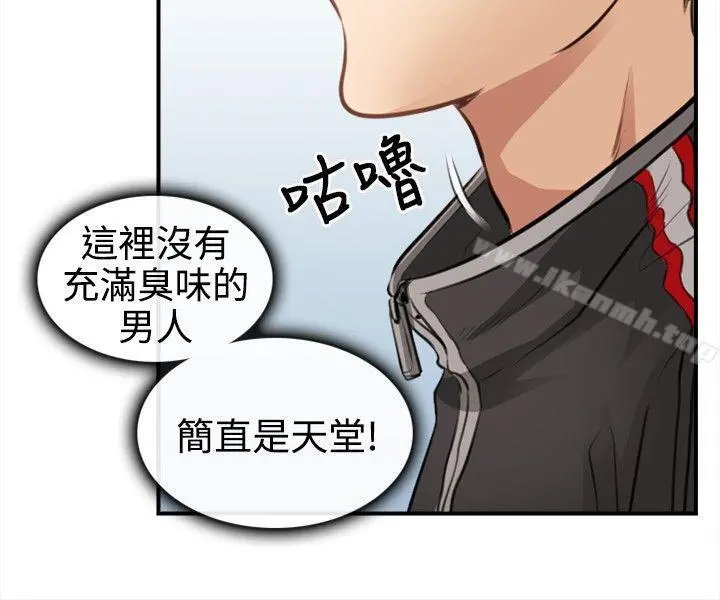 性王之路 第2话 第22页
