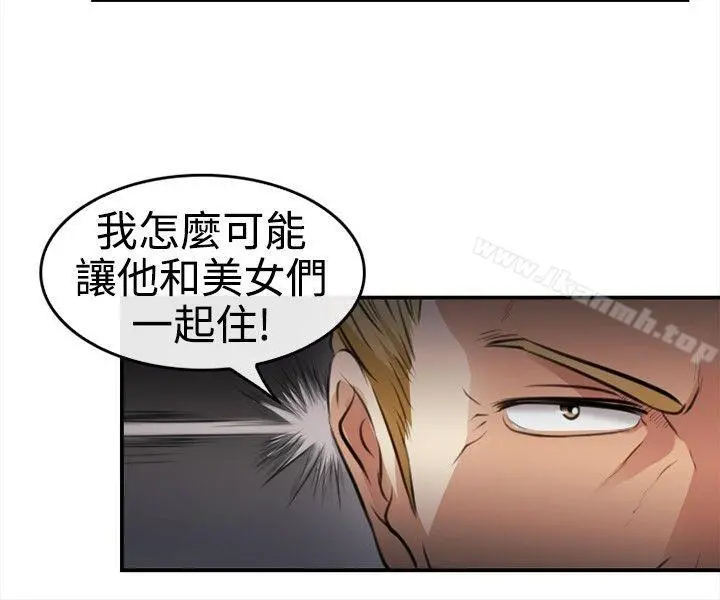 性王之路 第2话 第16页