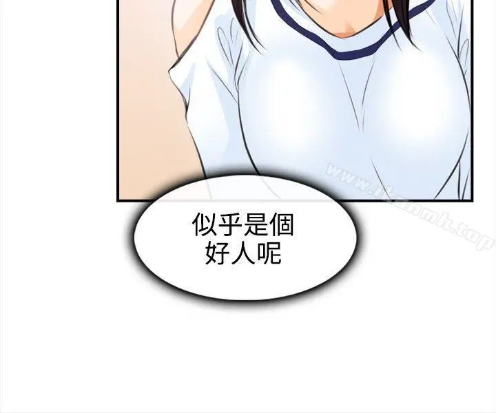 性王之路 第2话 第10页