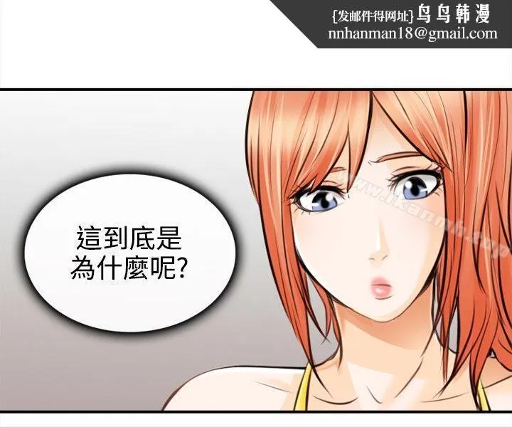 性王之路 第2话 第18页