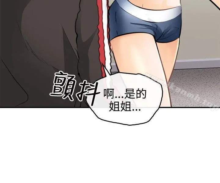 性王之路 第2话 第26页