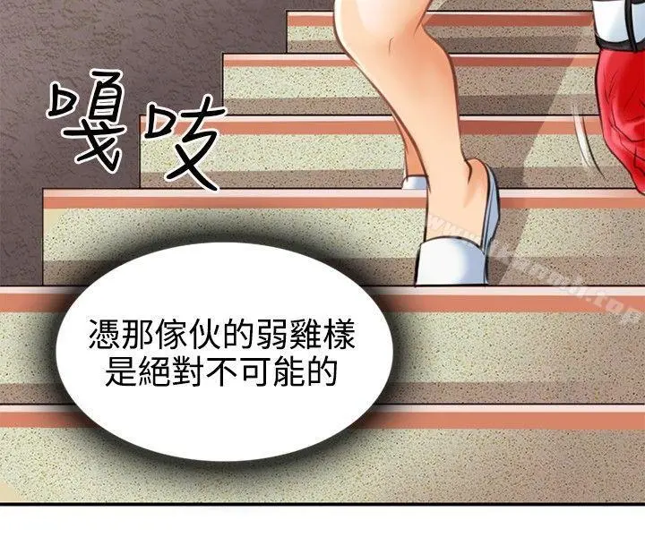 性王之路 第2话 第30页