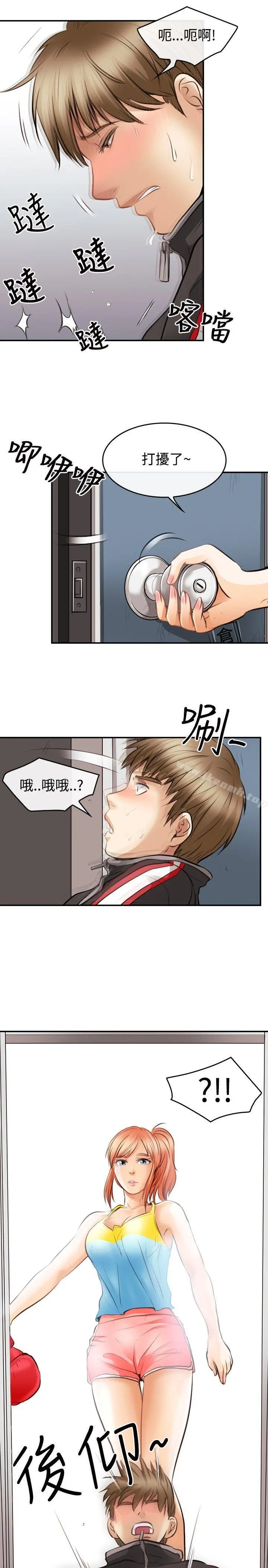 性王之路 第2话 第33页