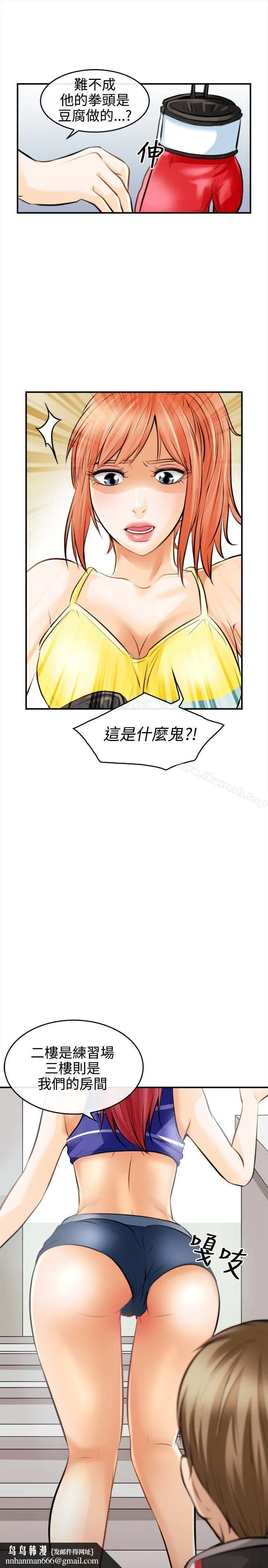 性王之路 第2话 第19页