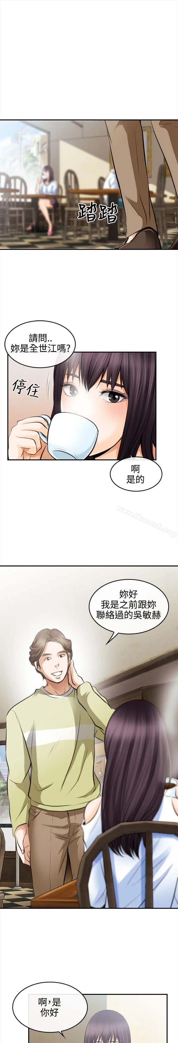 性王之路 第2话 第5页
