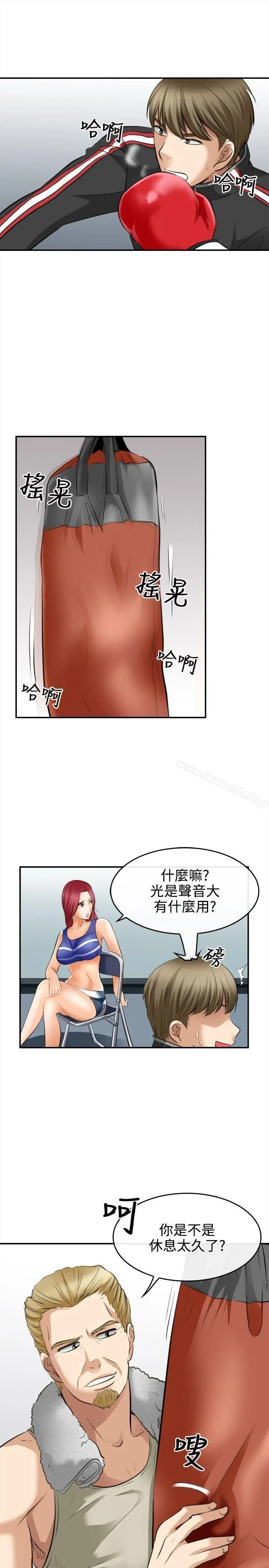 性王之路 第2话 第13页