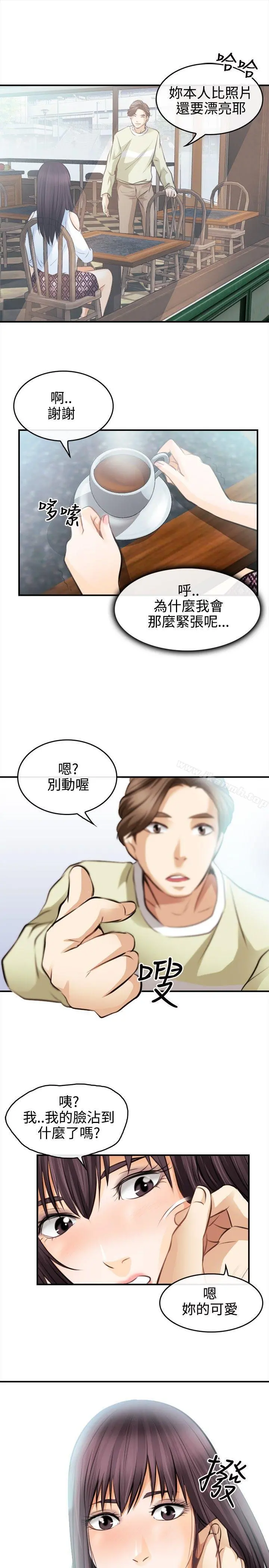 性王之路 第2话 第7页
