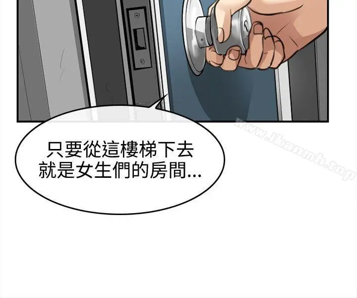 性王之路 第2话 第28页