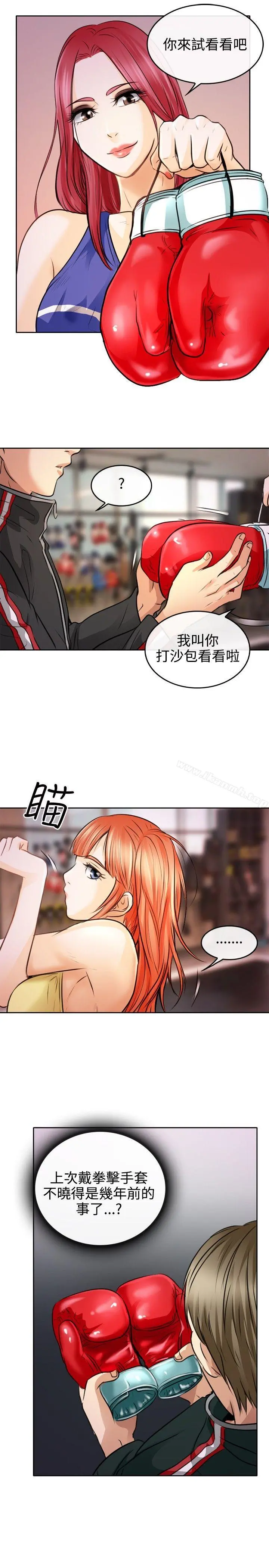 性王之路 第1话 第35页
