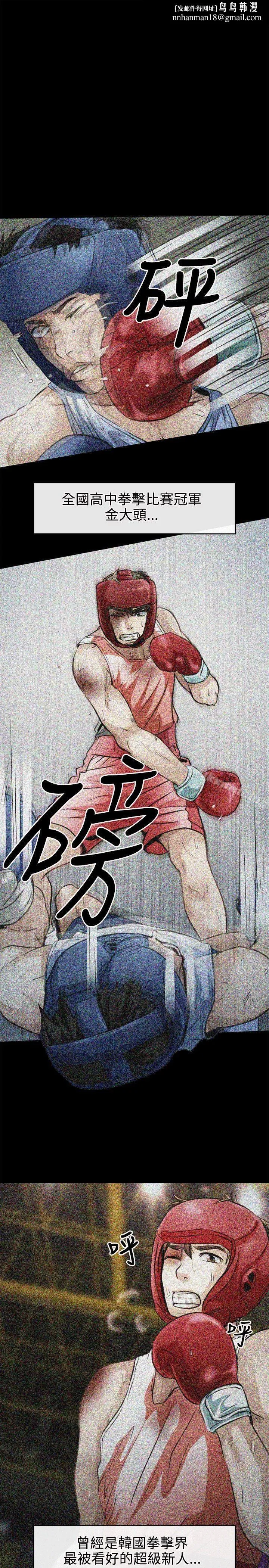 性王之路 第1话 第1页