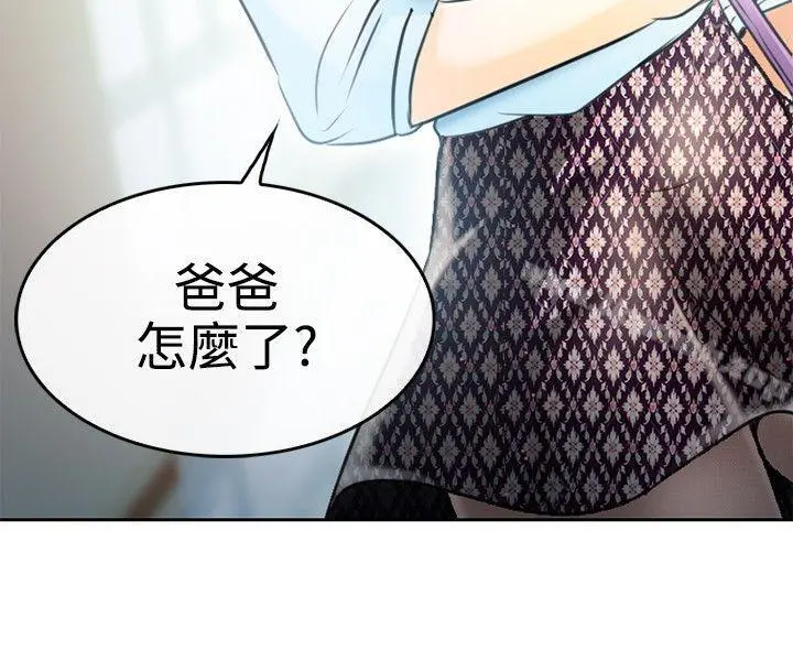 性王之路 第1话 第12页