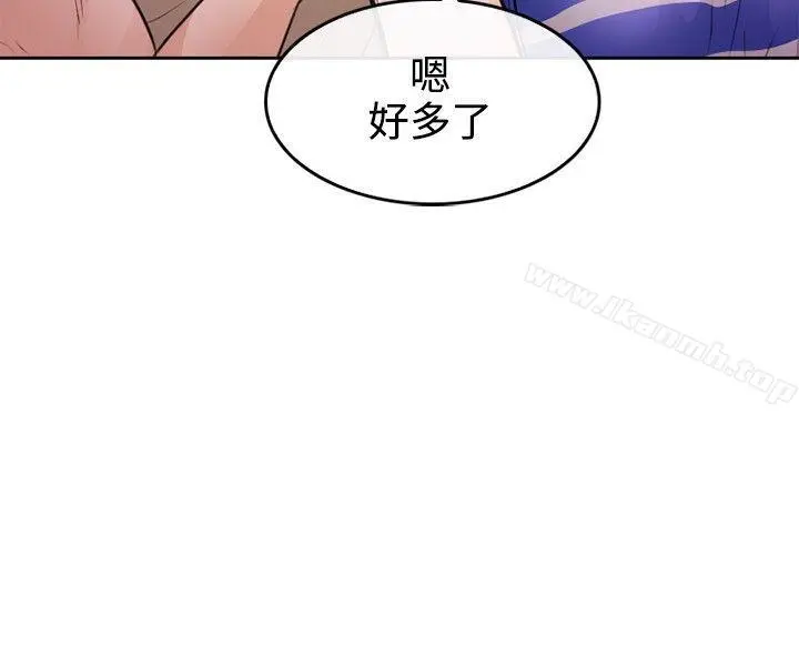 性王之路 第1话 第32页