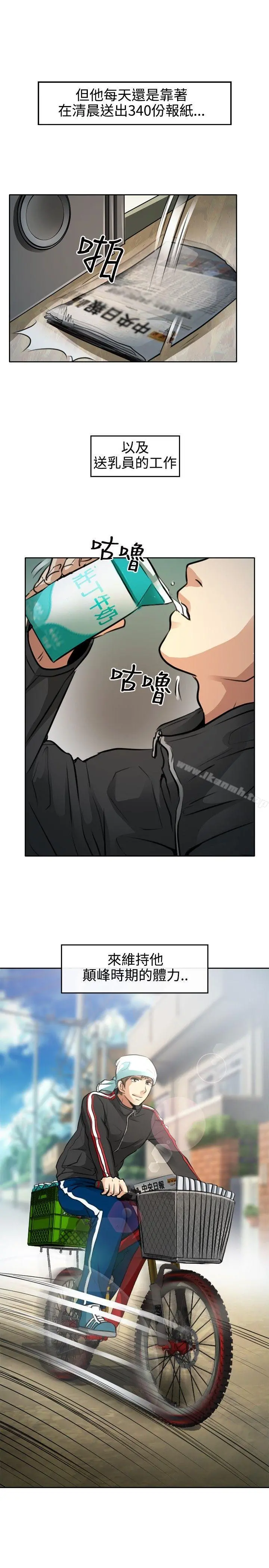 性王之路 第1话 第5页