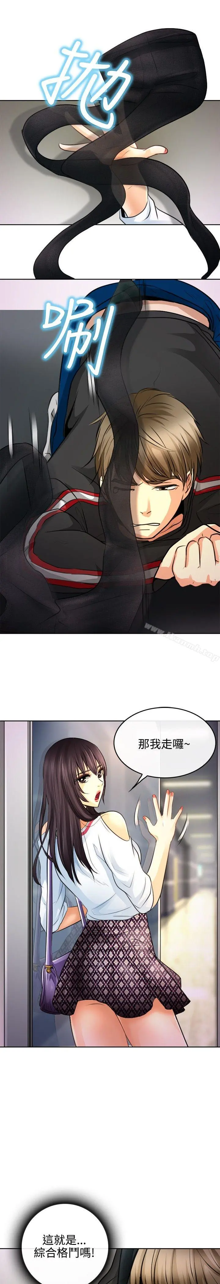 性王之路 第1话 第25页