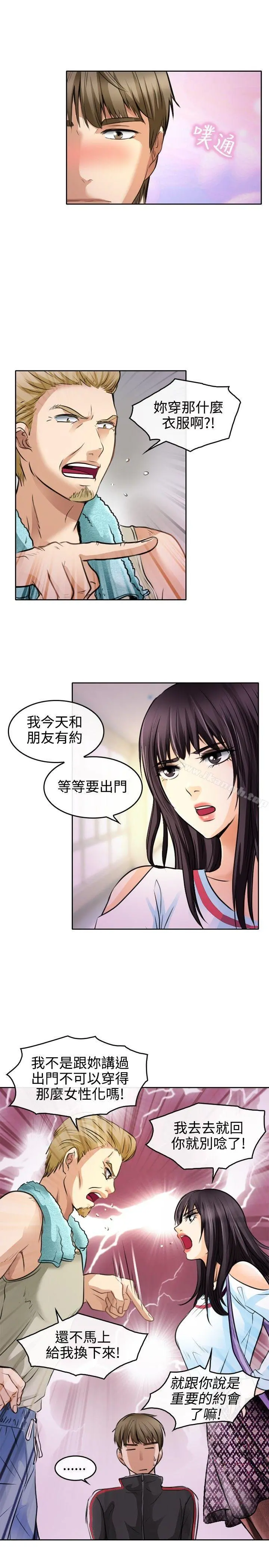 性王之路 第1话 第13页