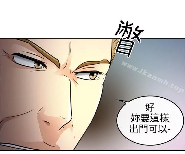 性王之路 第1话 第14页