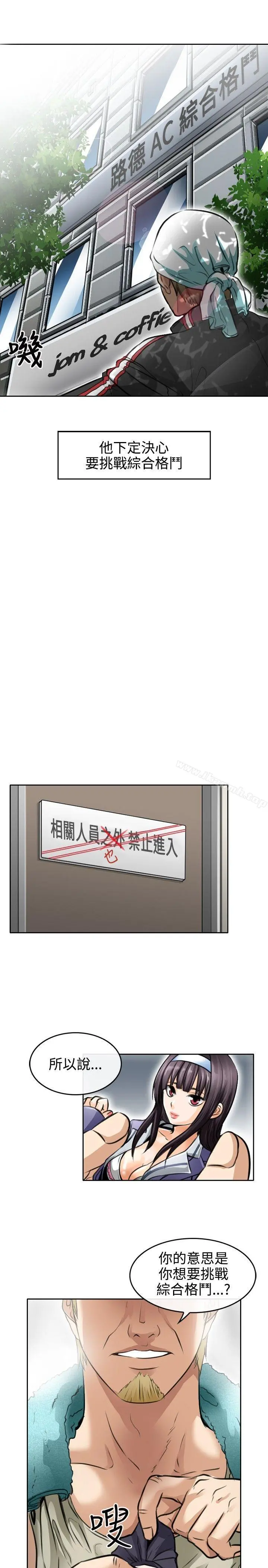 性王之路 第1话 第7页