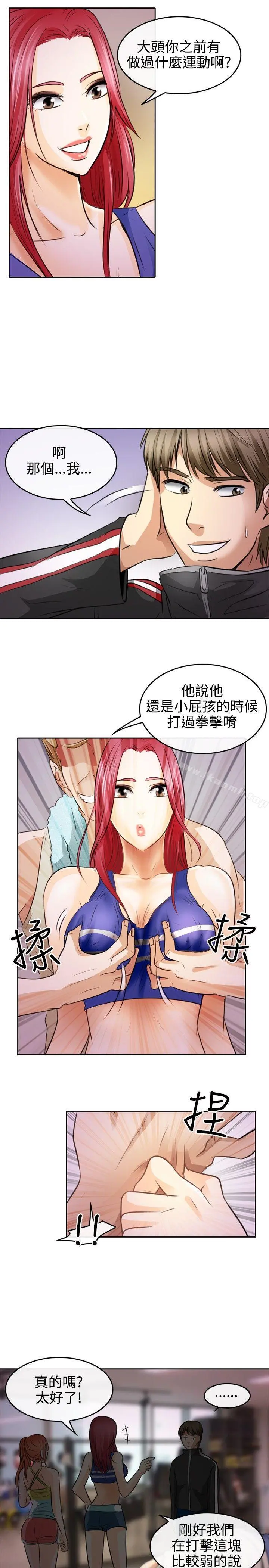 性王之路 第1话 第33页