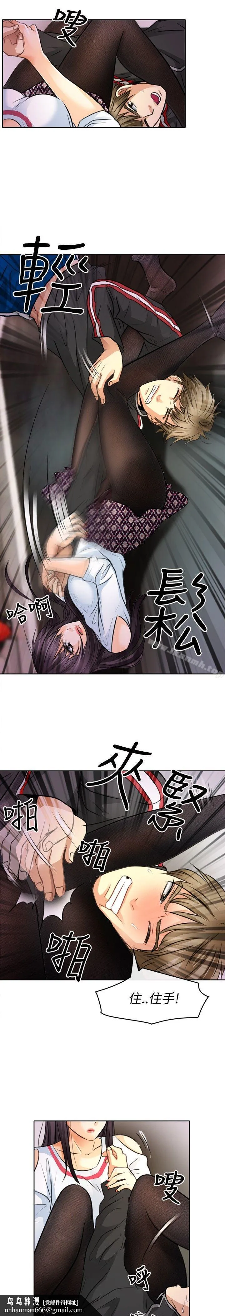 性王之路 第1话 第21页