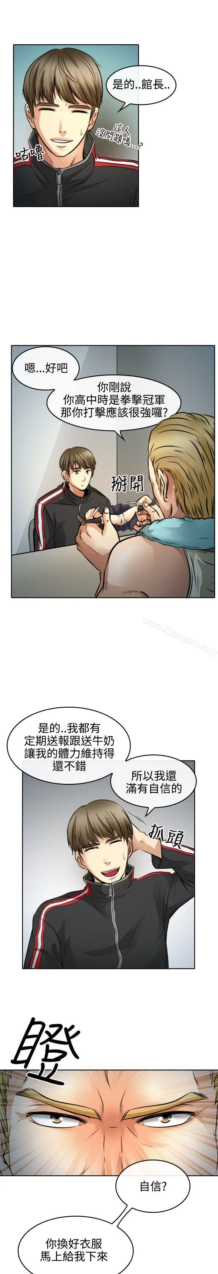 性王之路 第1话 第9页