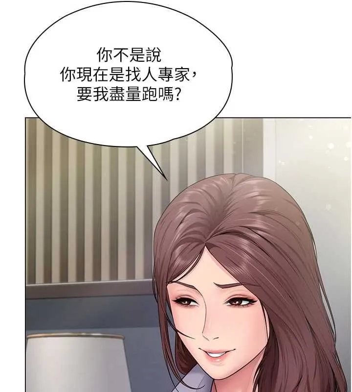守护妳 第30話-雲霄飛車般的快感 第73页