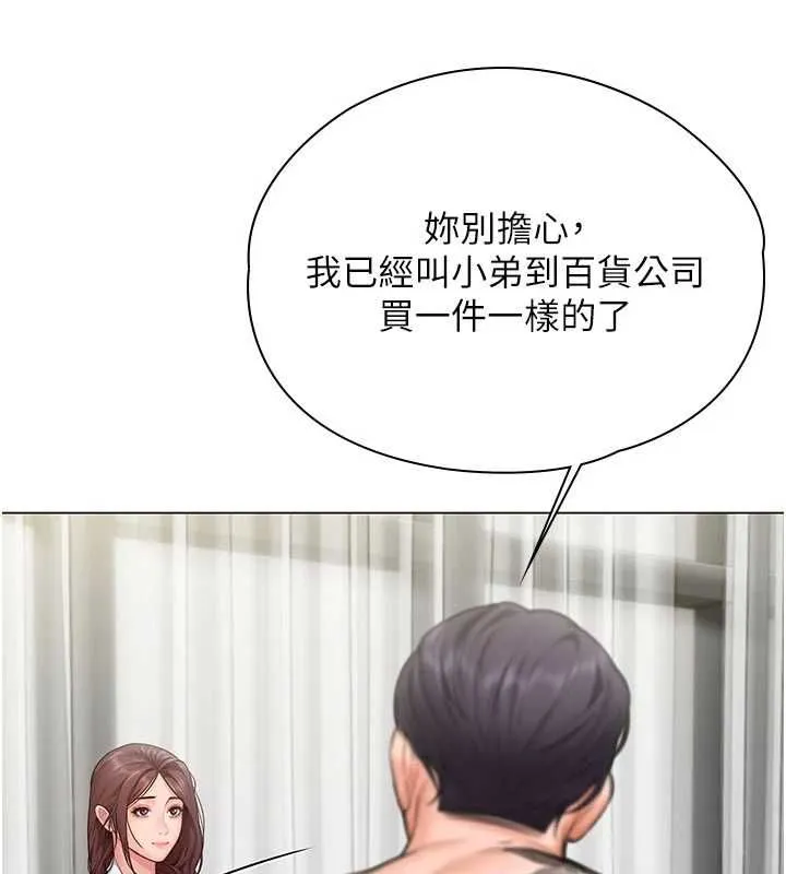 守护妳 第30話-雲霄飛車般的快感 第116页