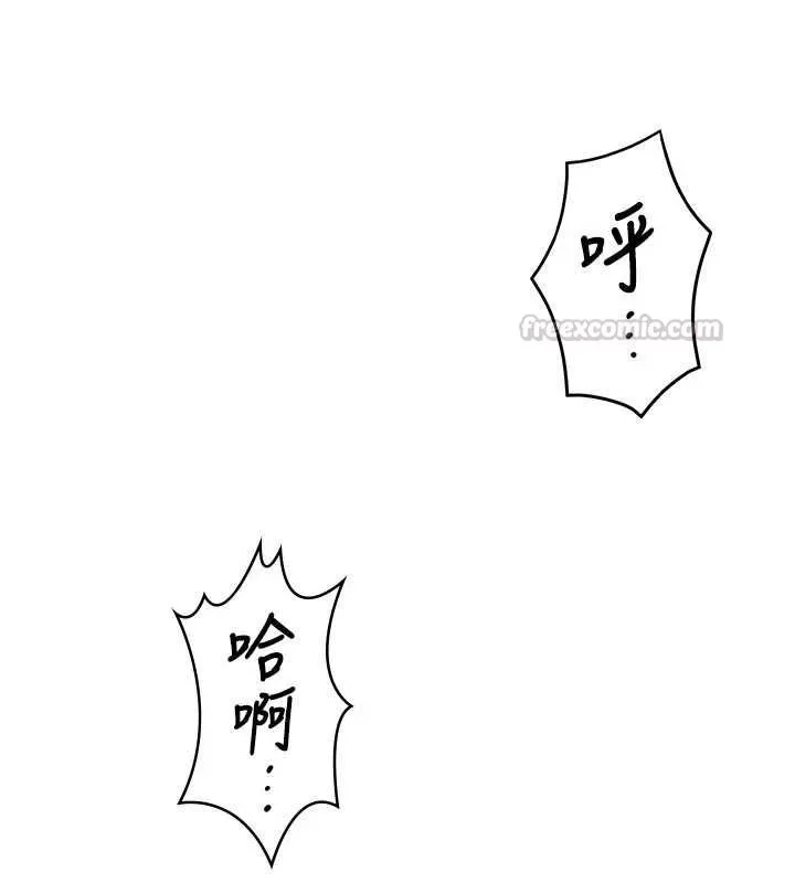 守护妳 第30話-雲霄飛車般的快感 第45页