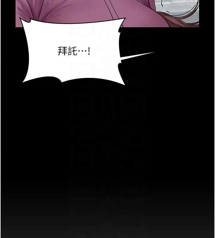 守护妳 第30話-雲霄飛車般的快感 第99页