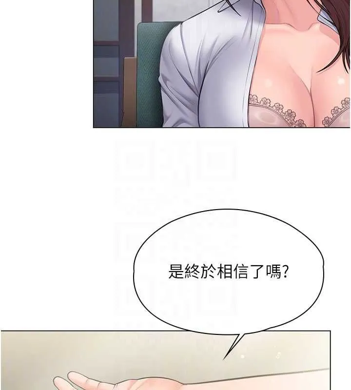 守护妳 第30話-雲霄飛車般的快感 第106页