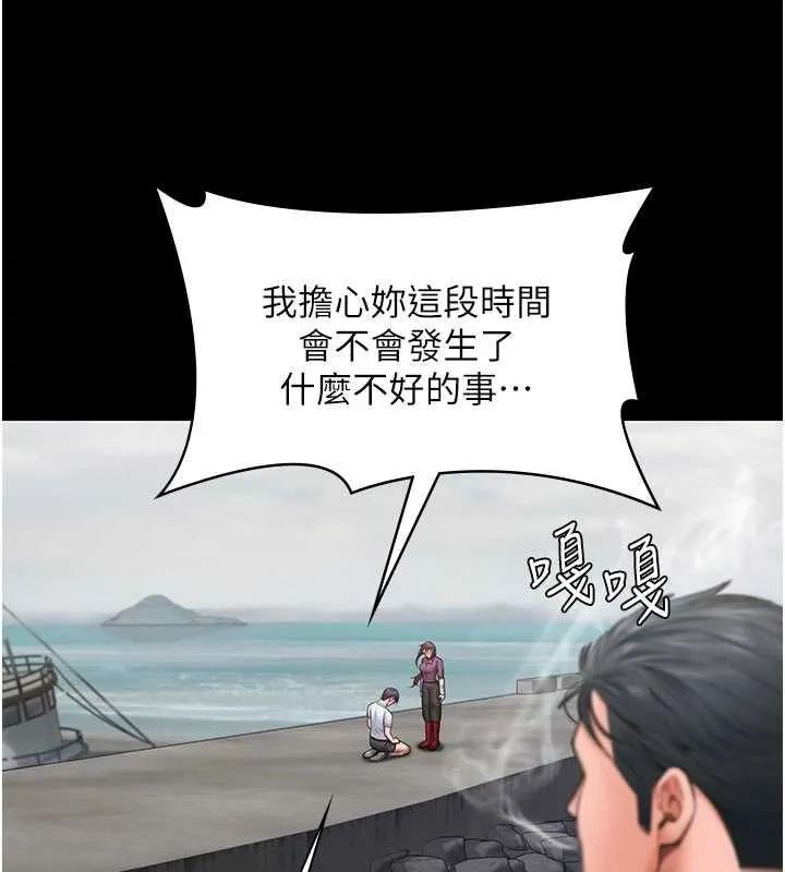 守护妳 第30話-雲霄飛車般的快感 第86页