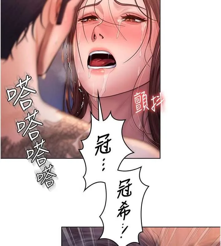 守护妳 第30話-雲霄飛車般的快感 第5页