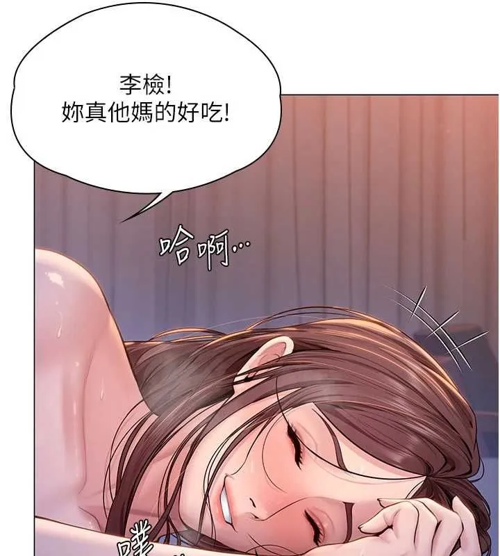守护妳 第30話-雲霄飛車般的快感 第53页