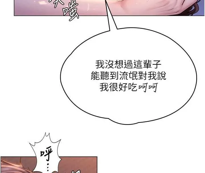 守护妳 第30話-雲霄飛車般的快感 第54页