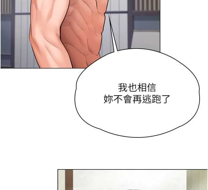守护妳 第30話-雲霄飛車般的快感 第127页