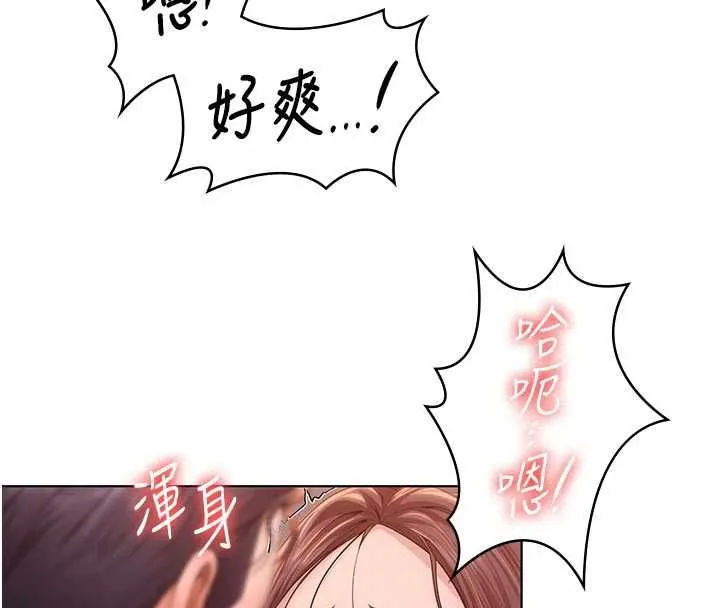 守护妳 第30話-雲霄飛車般的快感 第4页