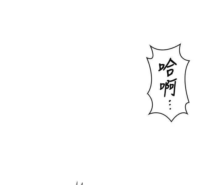 守护妳 第30話-雲霄飛車般的快感 第46页