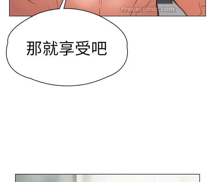 守护妳 第30話-雲霄飛車般的快感 第131页