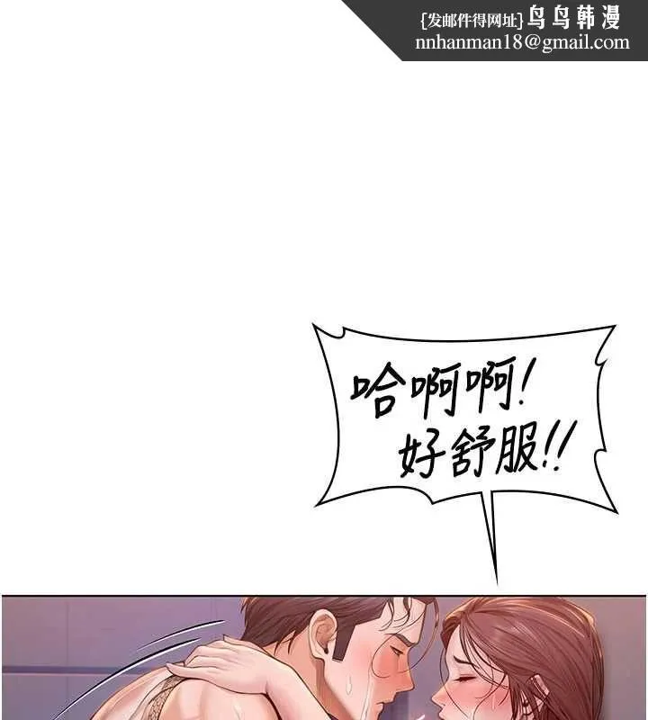 守护妳 第30話-雲霄飛車般的快感 第1页