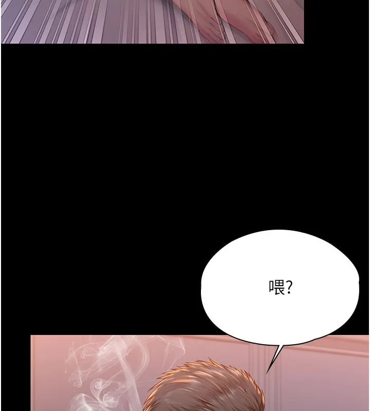 守护妳 第22話-稱職的護花使者 第115页