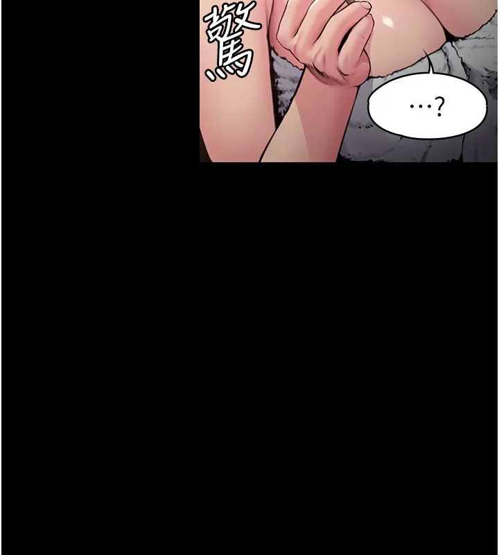 守护妳 第22話-稱職的護花使者 第135页