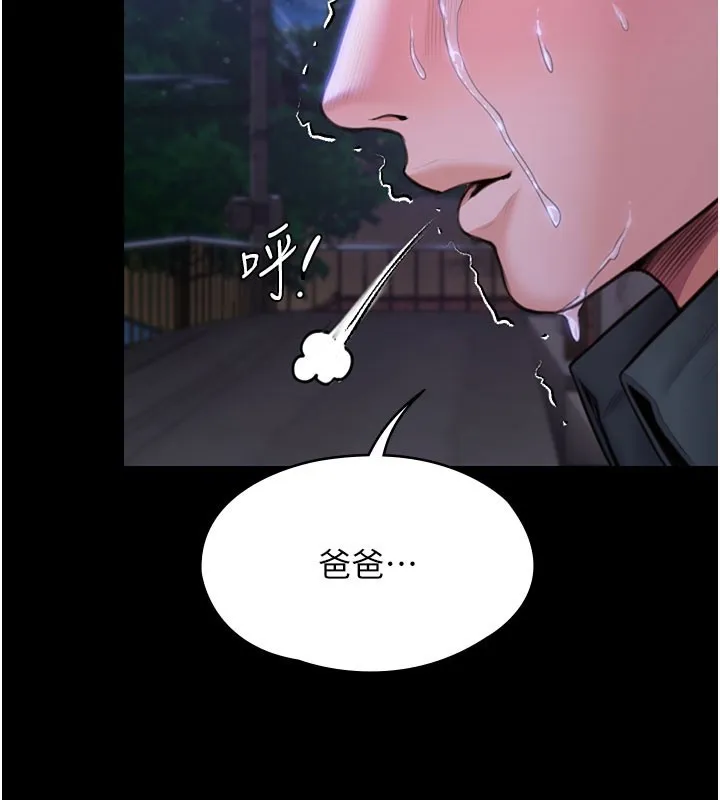 守护妳 第22話-稱職的護花使者 第164页