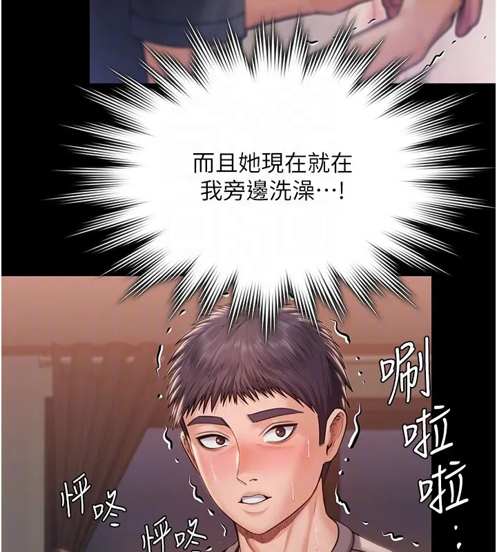 守护妳 第22話-稱職的護花使者 第18页