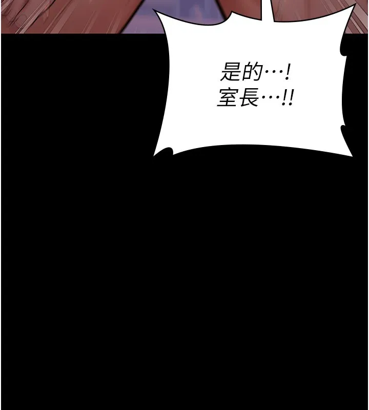 守护妳 第22話-稱職的護花使者 第109页