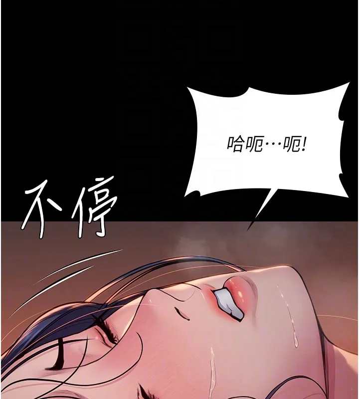 守护妳 第22話-稱職的護花使者 第83页