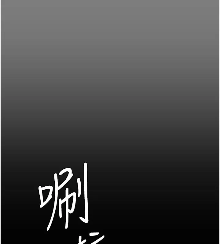 守护妳 第22話-稱職的護花使者 第40页