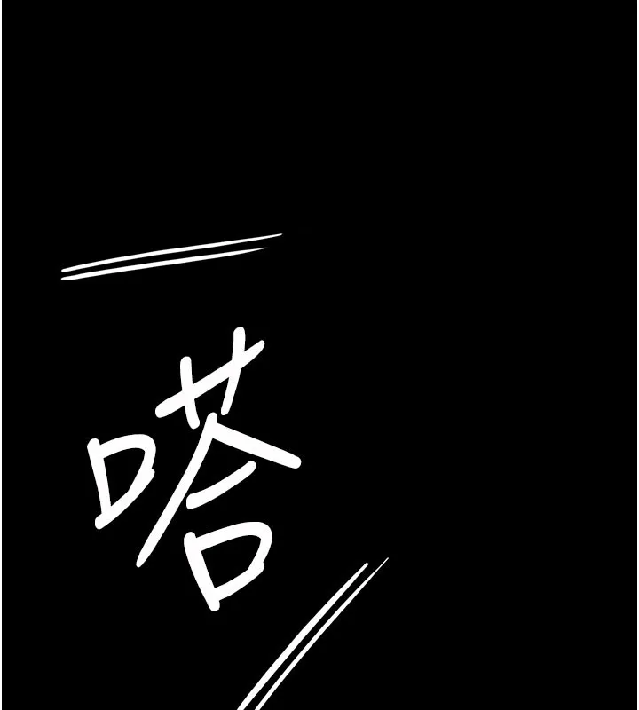 守护妳 第22話-稱職的護花使者 第65页