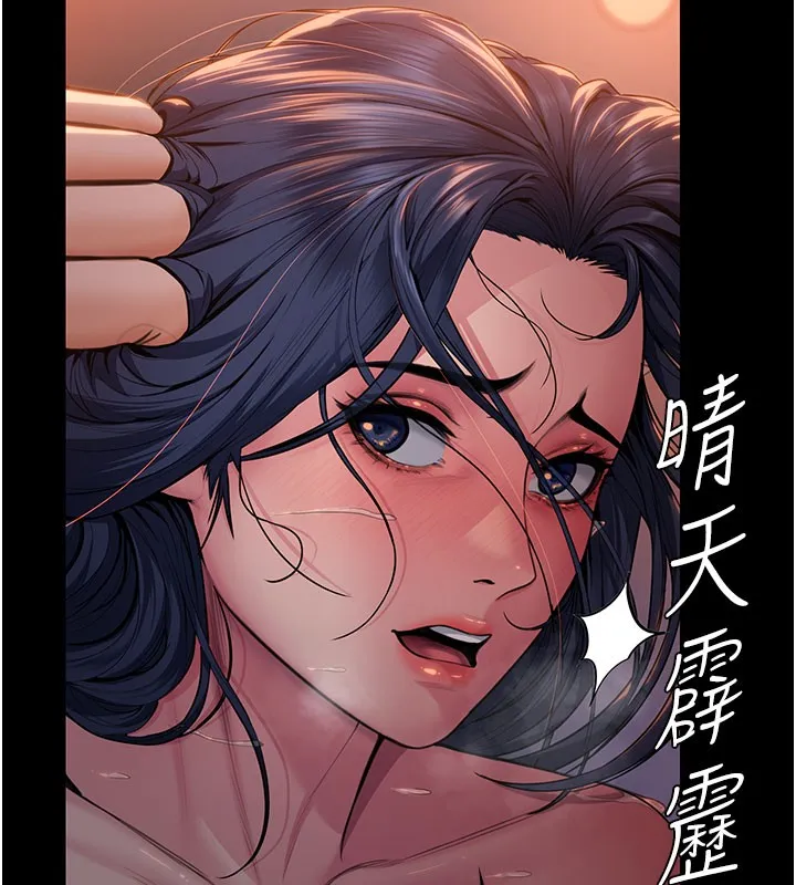 守护妳 第22話-稱職的護花使者 第101页