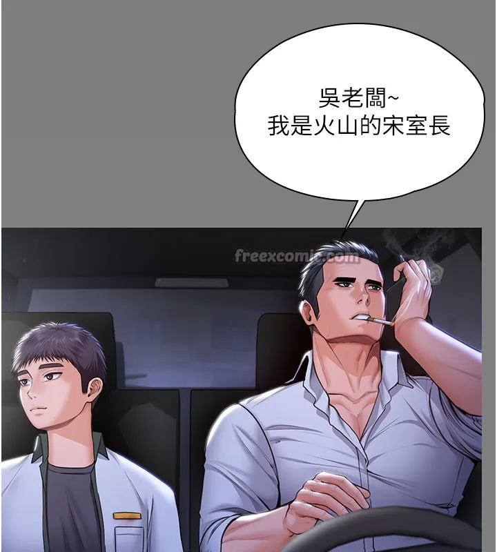 守护妳 第22話-稱職的護花使者 第28页
